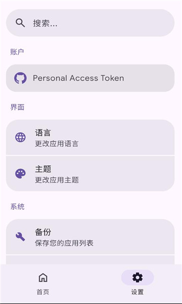 apkgit��׿���ͼ2