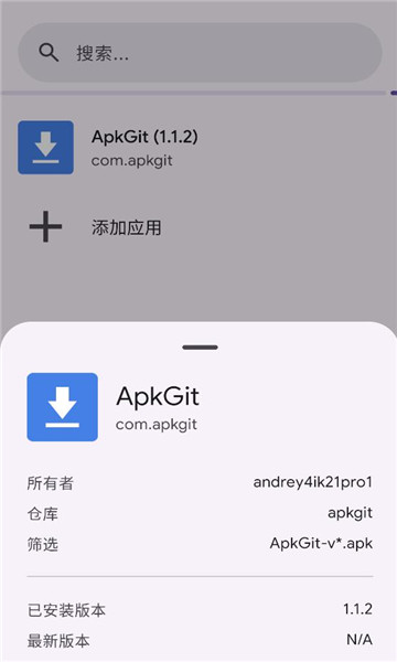 apkgit��׿���ͼ1