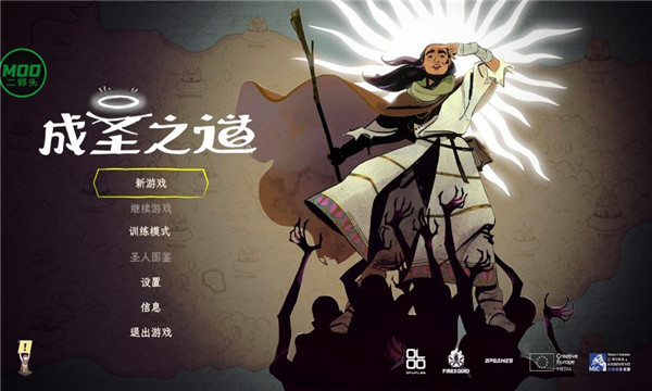 ��ʥ֮�����ò˵����ͼ3