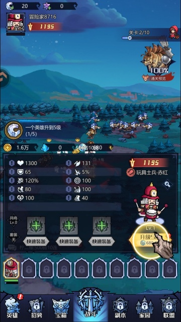 童话奇遇记手游截图2