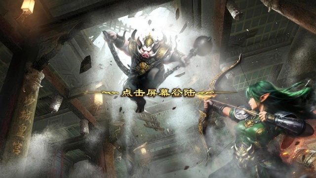 传奇之业官方正版截图0