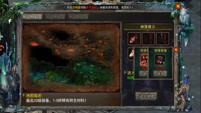 传奇之业最新版2026截图1