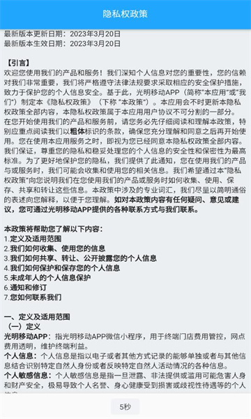 光明直营app最新版本截图2