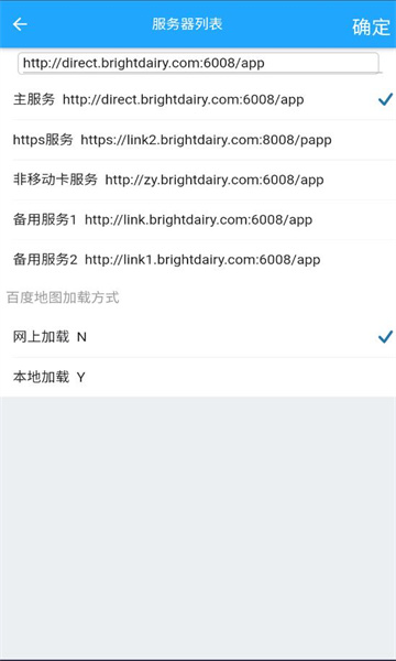 光明直营app最新版本截图1