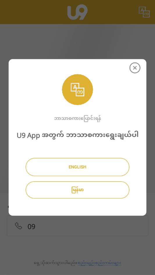 U9APP���°汾��ͼ1