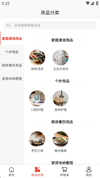 朗客实业最新版截图2