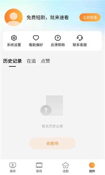 趣看鹅软件截图0
