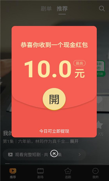 趣看鹅软件截图1