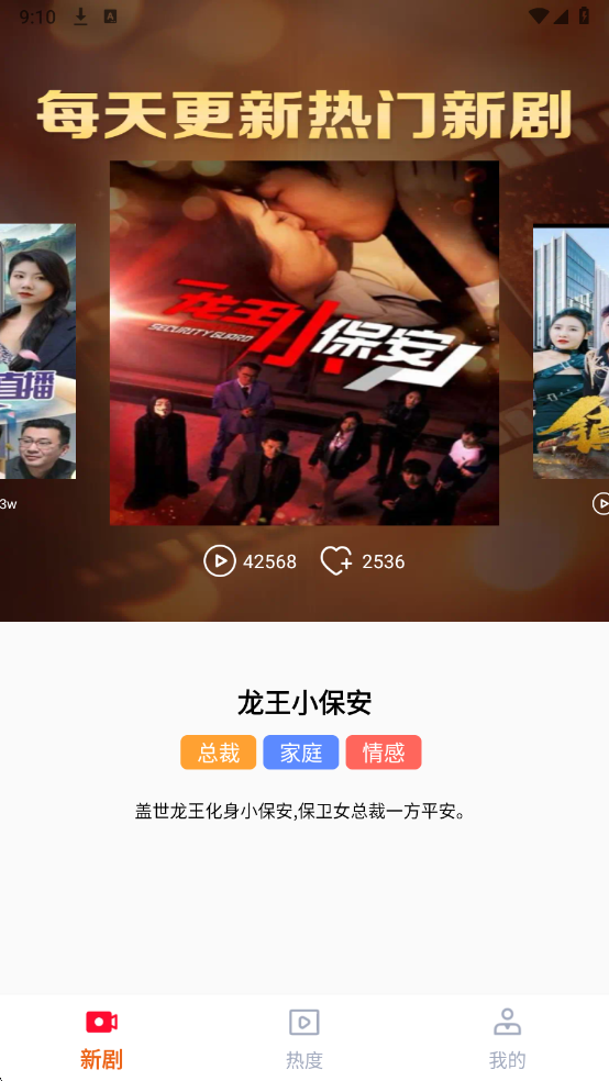 吾空免费短剧最新版截图2