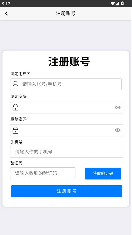 迅盈互动官方版截图2