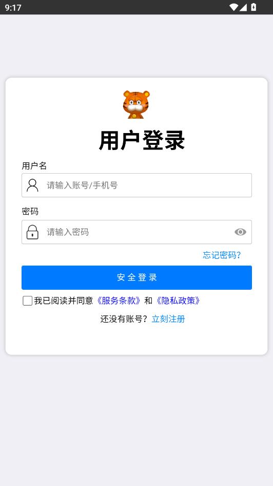 迅盈互动官方版截图1