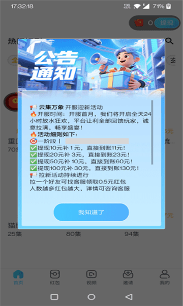 云集万象官方版截图0