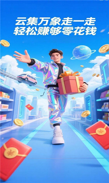 云集万象官方版截图2