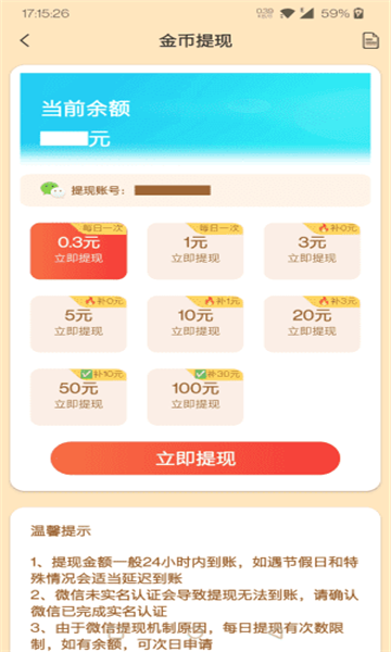 云集万象官方版截图1