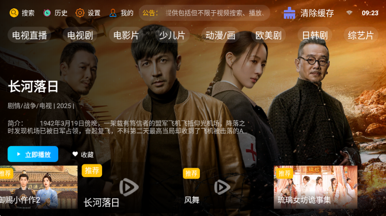 �·Ƿ�Ӱ��tv���Ӱ���ӽ�ͼ3