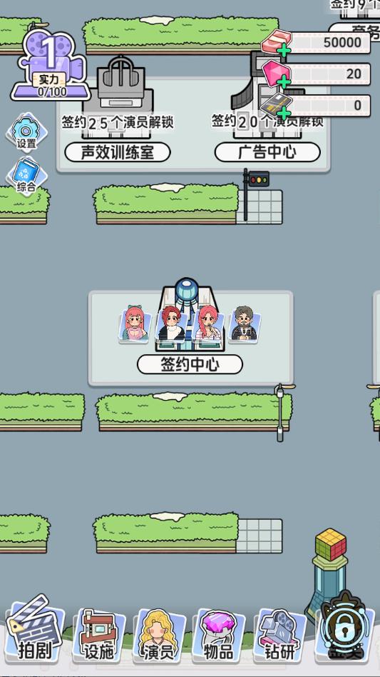 开拍吧大导演安卓截图0