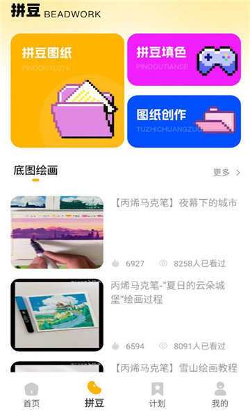 ��ֽapp����ƴ��ͼֽ��ͼ1