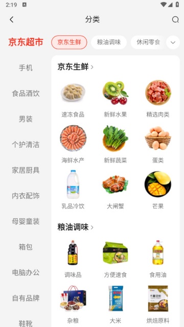 �ֻ�����app��ͼ1