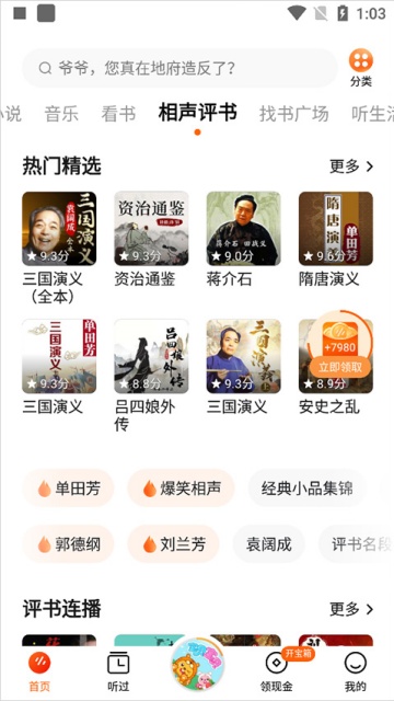 ���ѳ���С˵׬Ǯ���ͼ1