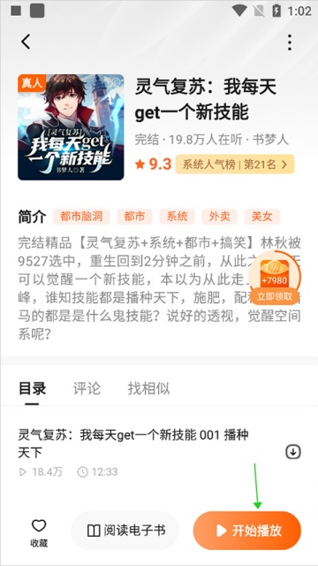 ���ѳ���С˵׬Ǯ���ͼ0