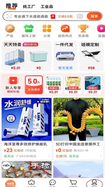 ����Ͱ��ֻ���app��ͼ2