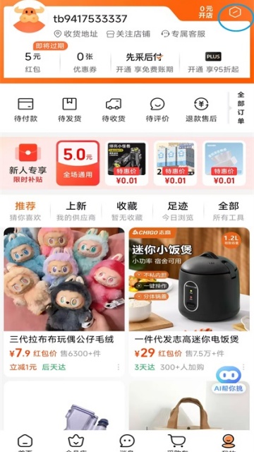 ����Ͱ��ֻ���app��ͼ1