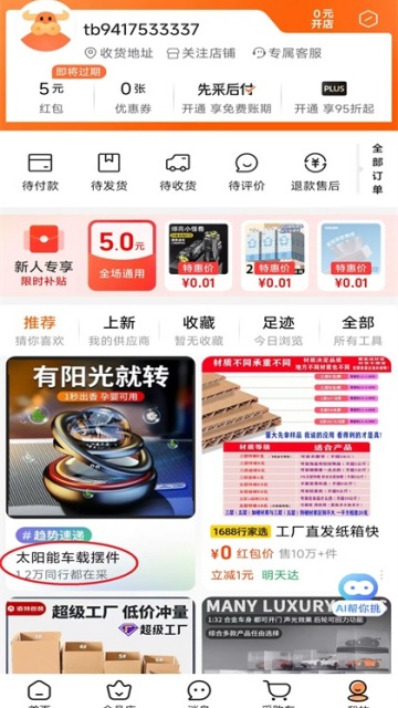 ����Ͱ��ֻ���app��ͼ0