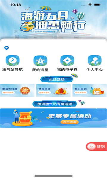 ������app���°��ͼ2