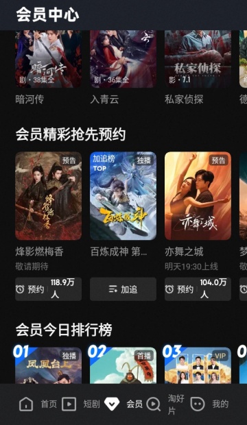 优酷视频正版截图1