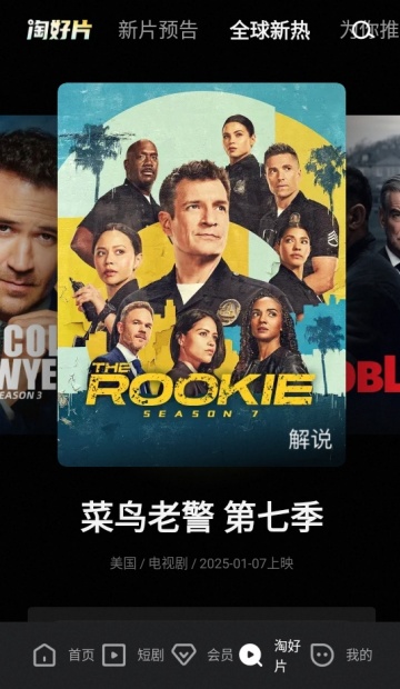 优酷视频正版截图0