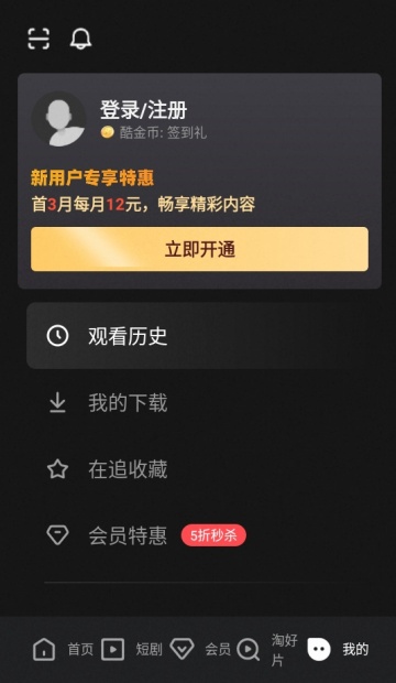 优酷视频正版截图2