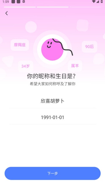 陌陌2026最新版本截图3