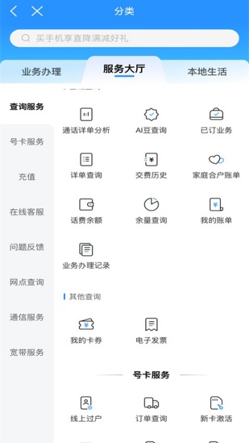 �й��ƶ�10086�ͻ��˽�ͼ0