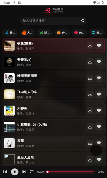 ��������app��Ѱ��ͼ2