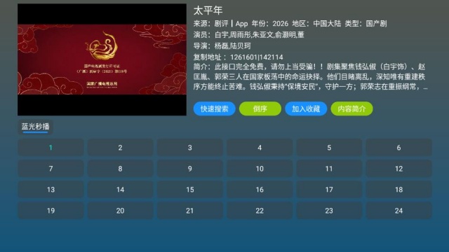 �췹Ӱ��tv���ӽ�ͼ2