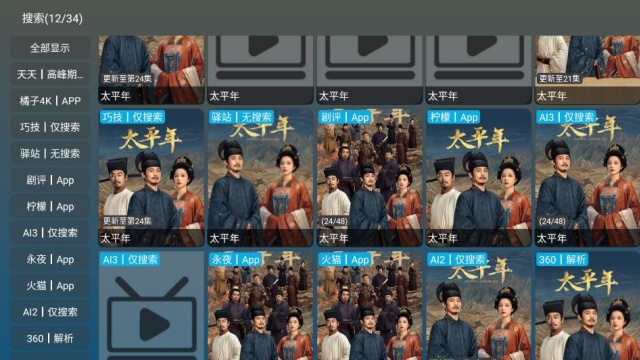 �췹Ӱ��tv���ӽ�ͼ1