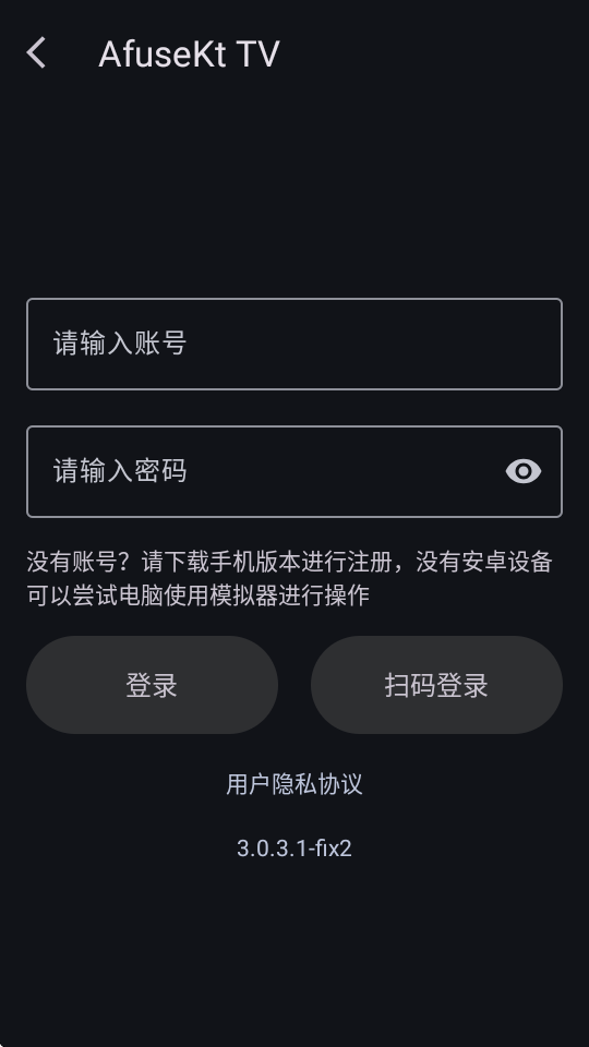 afusektv电视版官方截图1