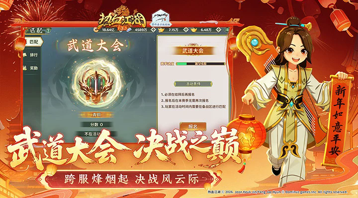 ��Ѫ�����������ιٷ������ͼ0