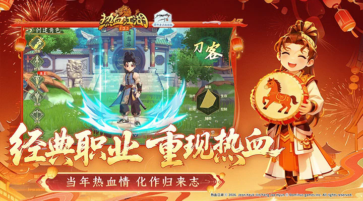 ��Ѫ�����������ιٷ������ͼ1