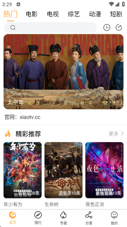 小小播放器永久版官方截图2