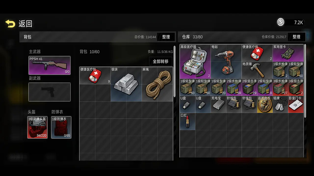 ǰ��ģ��ս���°汾��ͼ1