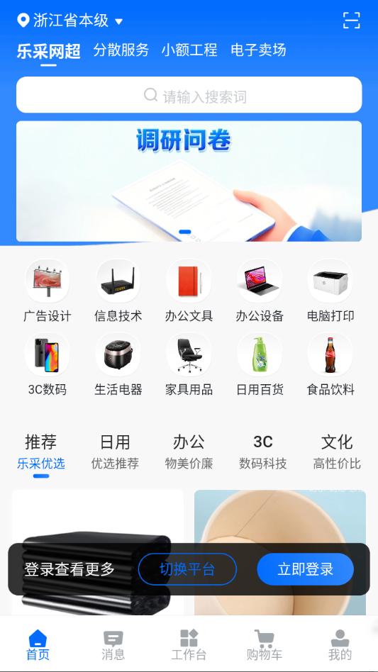 ������һվʽ�����ɹ��Ʒ���ƽ̨��ͼ1