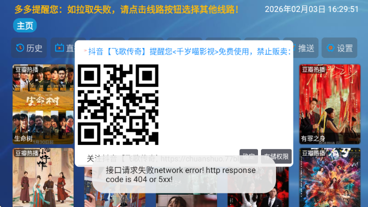 ǧ����Ӱ��tv���Ӱ��ͼ2