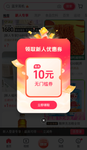 �����̳ǰ�app���½�ͼ1