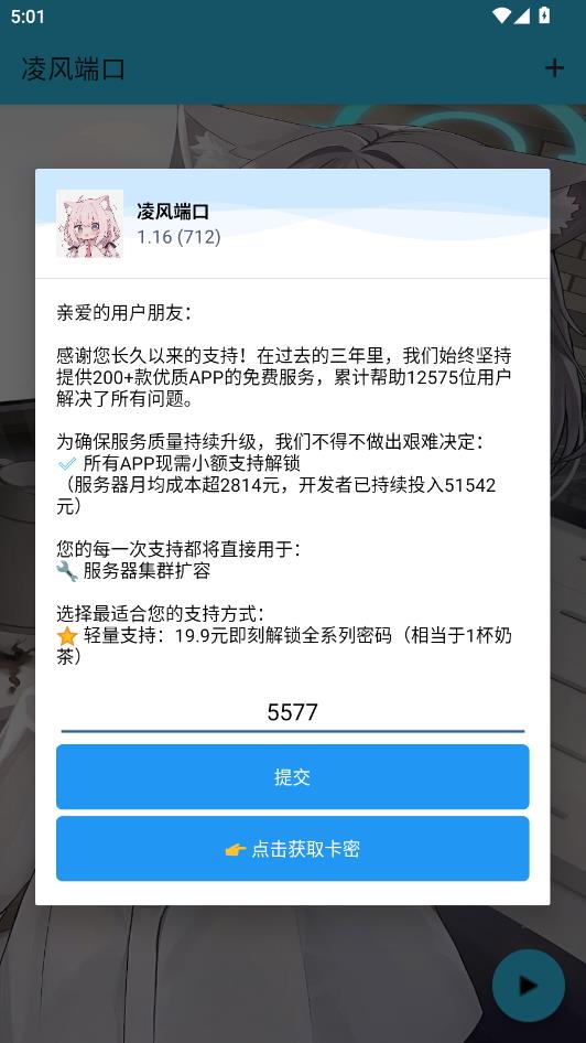 ���˿ڹٷ�app��ͼ2