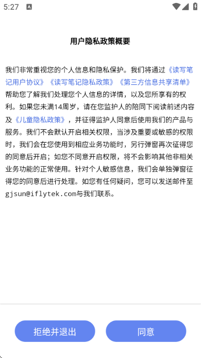 ��д�ʼ�app�ٷ���ͼ3