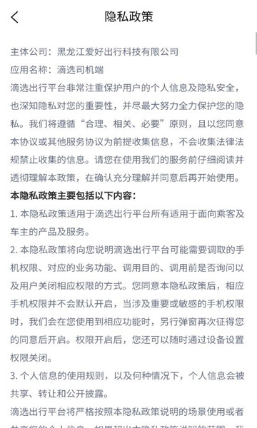 ��ѡ˾����ƽ̨��ͼ0