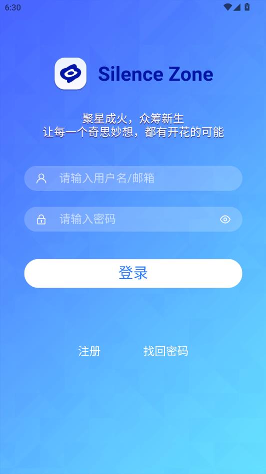 SilenceZone���°��ͼ1