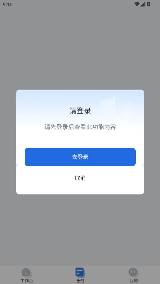 消安盾最新版截图1