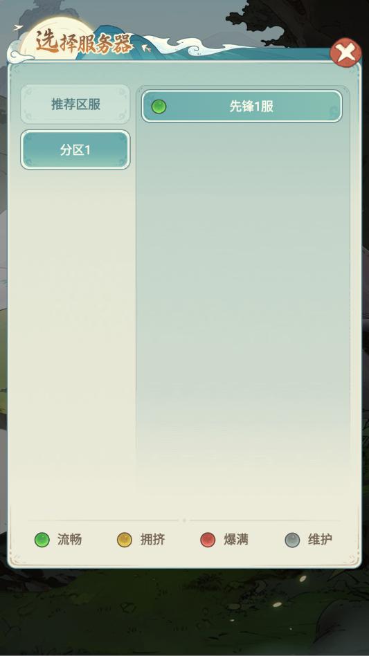 苟在修仙界游戏截图1